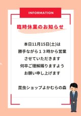 営業時間変更のお知らせ！！