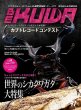 画像1: BE-KUWA No.９５　カブトレコード大特集!! (1)