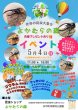 画像2: ■第1回よかむらの森イベント■　こどもの日　福袋　２０２５年５月４日１１時販売開始！！ (2)